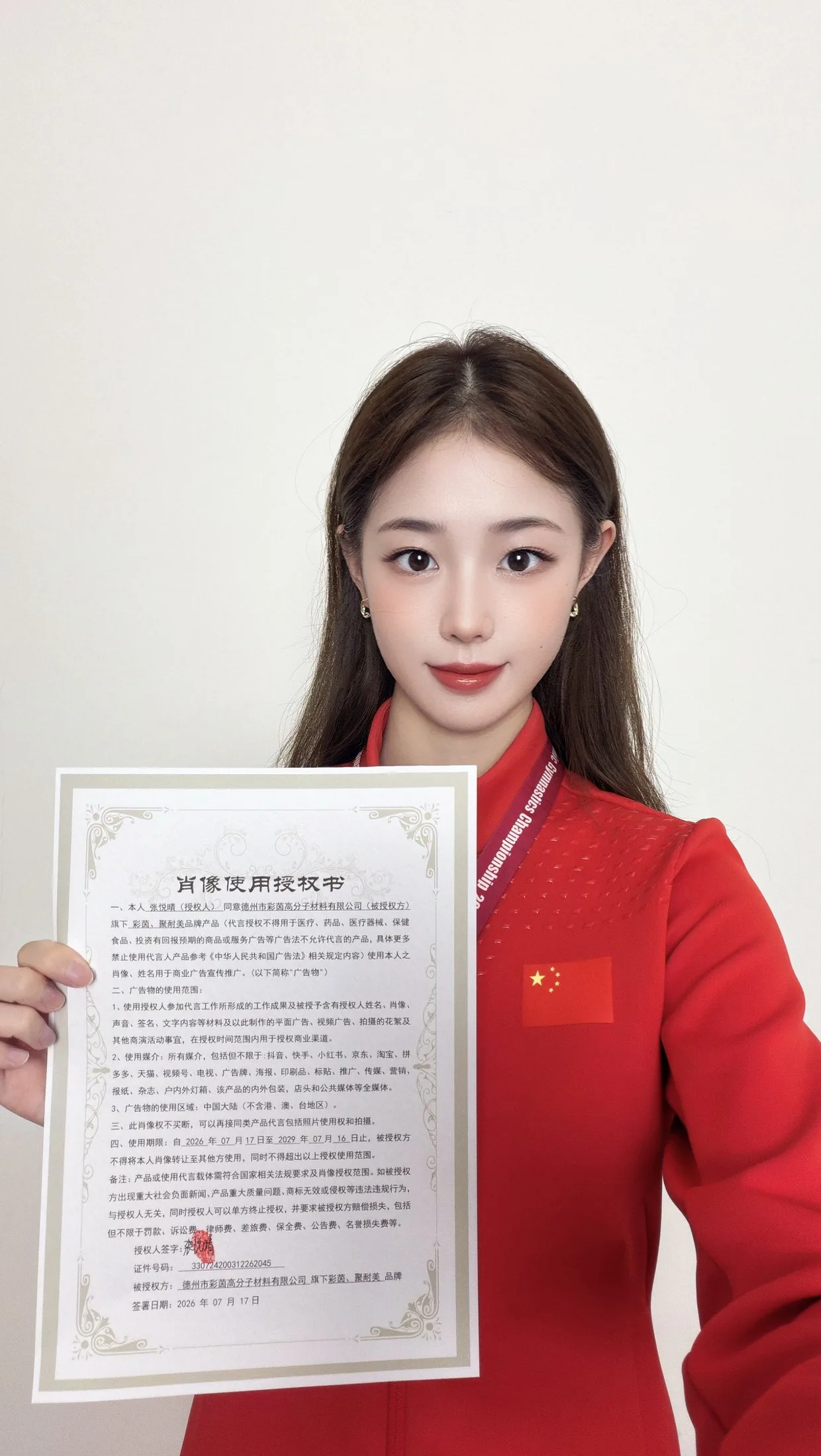 Endorsement Authorization