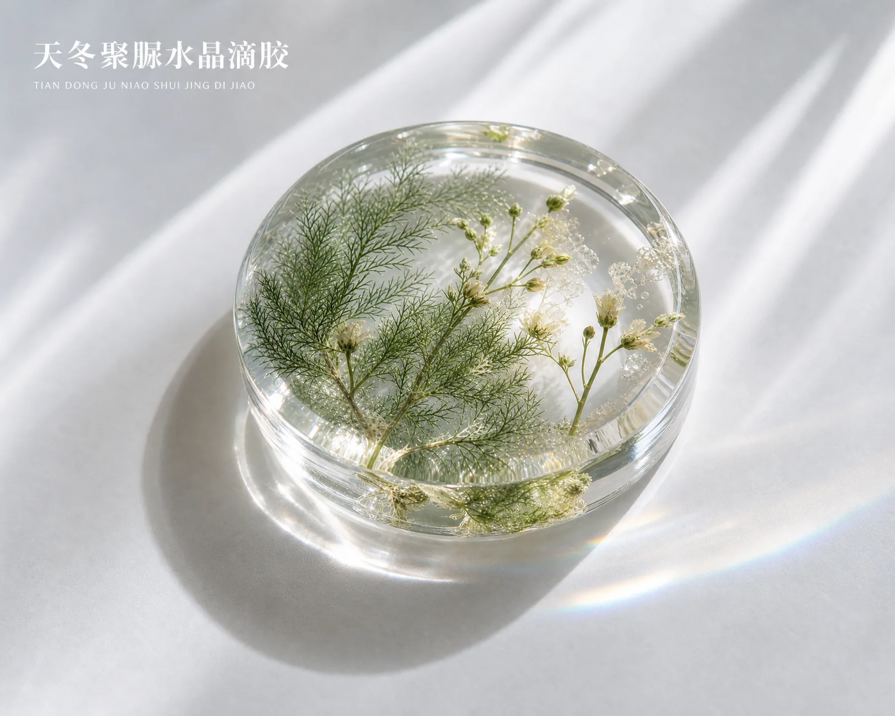 Polyaspartic polyurea clear casting adhesive Polyaspartic polyurea clear casting adhesive